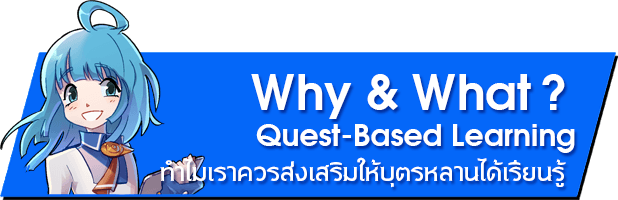 banner QBL What&Why QBL